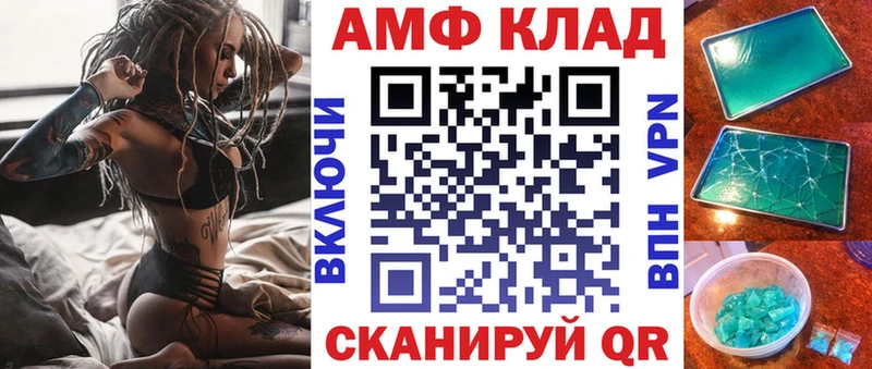 АМФ 97%  купить наркотики цена  Дербент 