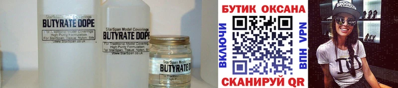 БУТИРАТ GHB  kraken вход  Дербент  мориарти Telegram  где можно купить  