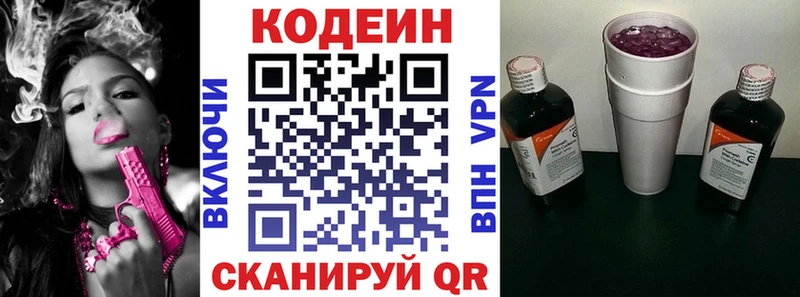 кракен вход где купить наркоту Дербент Кодеин напиток Lean (лин)