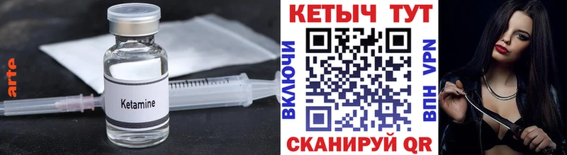 КЕТАМИН VHQ  Дербент 